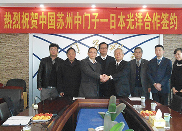 蘇州中門(mén)子工業(yè)爐科技有限公司