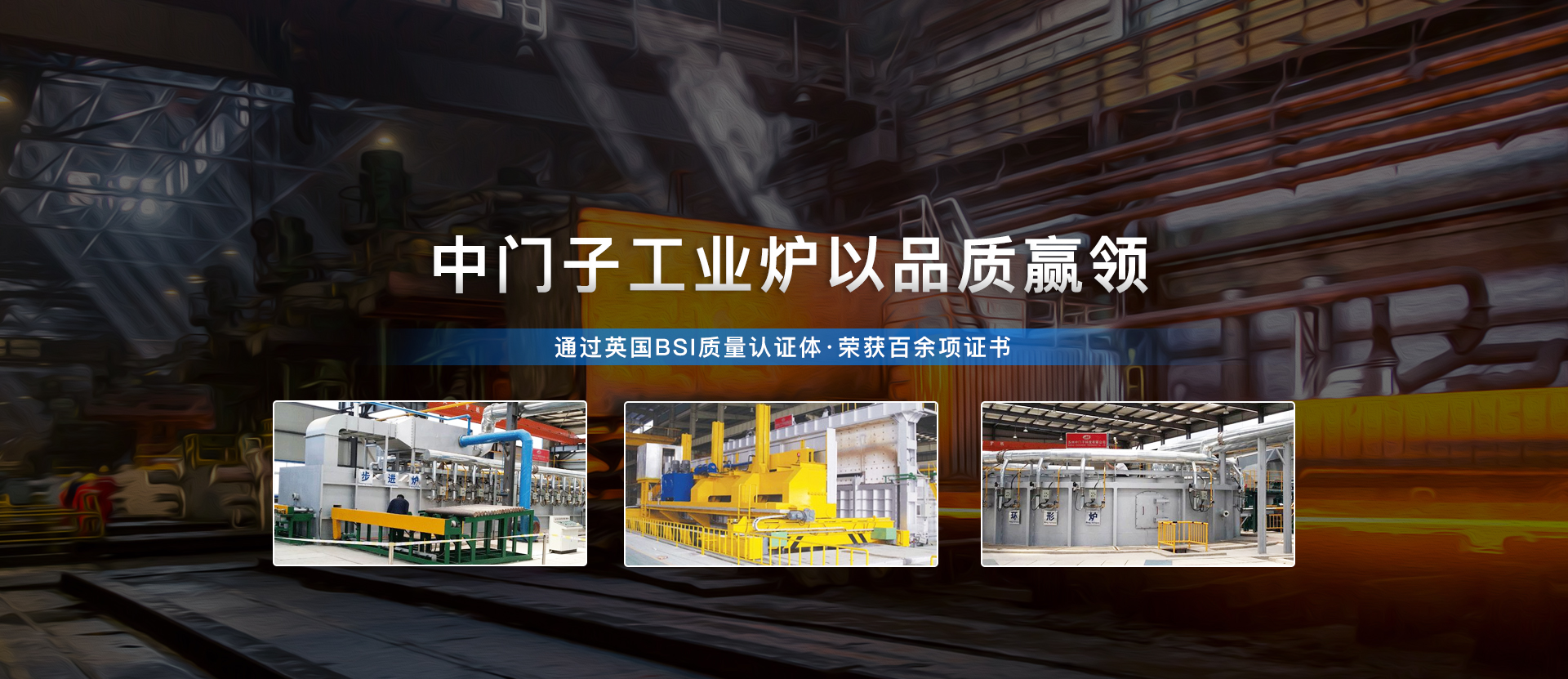 蘇州中門(mén)子工業(yè)爐科技有限公司